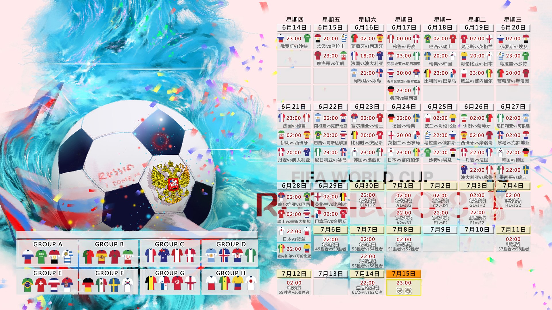是否应鼓励球员创办地区公益学校